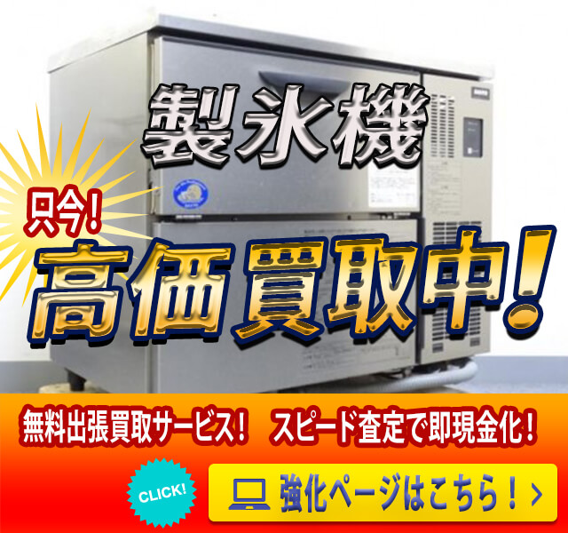 seihyouki_sp_barner