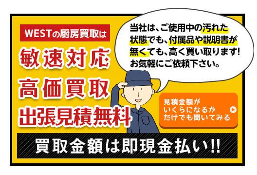 問い合わせページへの遷移バナー