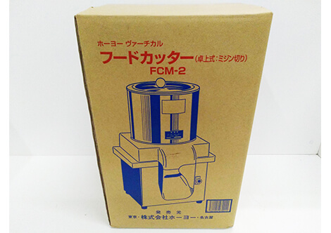 ホーヨーのフードカッターのFCM-2