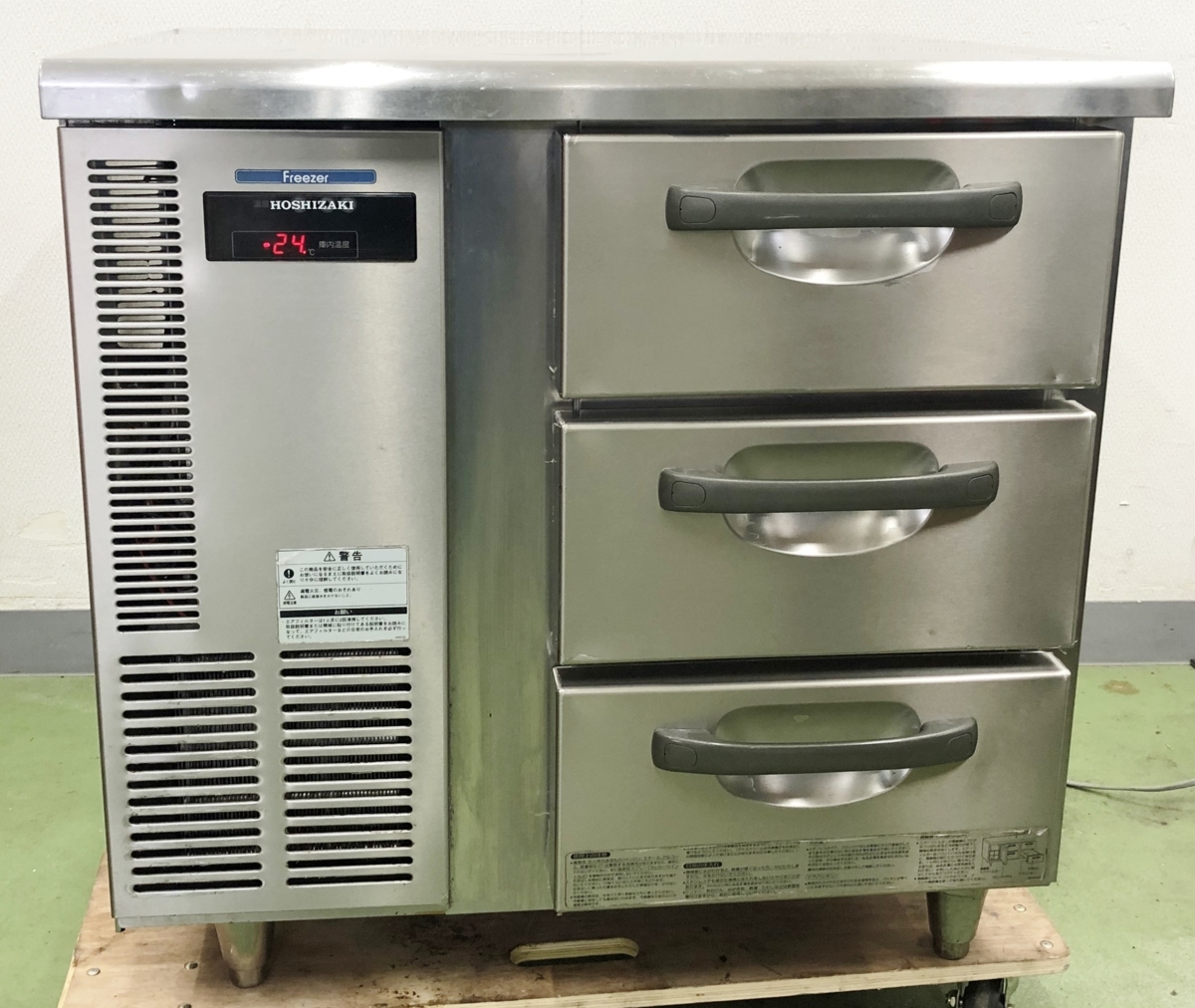 ホシザキのドロワー冷蔵庫